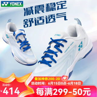 YONEX 尤尼克斯 新品羽毛球鞋男女减震防滑耐磨专业运动鞋SHBCFT2EX  白蓝 36 / 225mm