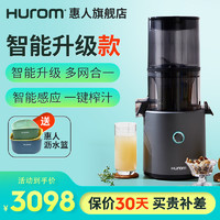 Hurom 惠人 人 (HUROM)原汁机创新无网韩国进口多功能大口径家用低速榨汁机 H-300E 质感灰