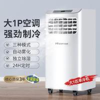 Hisense 海信 移动空调KY-23/K-V正1匹家用单冷一体机免安装厨房空调