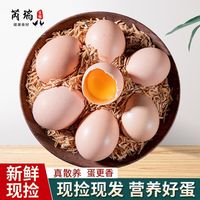 芮瑞50枚新鲜谷物蛋山林五谷喂养鸡蛋40克谷物饲养鸡蛋16枚
