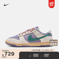 耐克（NIKE）DUNK女子运动鞋夏季撞色胶底板鞋低帮复古HF5030 030幻影灰白/海岸蓝/拂晓深紫/芝麻棕/日出火红 40.5