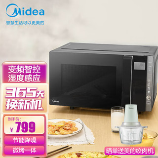 Midea 美的 变频家用微波炉光波炉微波烧烤一体机湿度感应平板智能 PC23W5