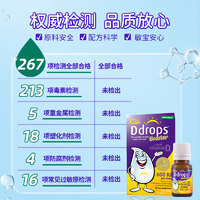 Ddrops drops 儿童维生素D3滴剂 600IU