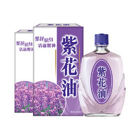 紫花油 港版华星紫花油26ml*2提神伤风头晕头痛蚊虫香港醒脑舒缓