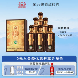 GUOTAI 国台 真实年份 酱香型白酒 收藏送礼自饮 53度 500mL 6瓶 整箱