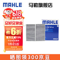 MAHLE 马勒 勒（MAHLE）空调滤芯格滤清器滤 特斯拉model 3 19-23款 内置-活性炭