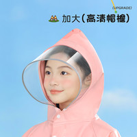 浪漫美西儿童雨衣男童女童加厚全身防水电动车小上学雨披