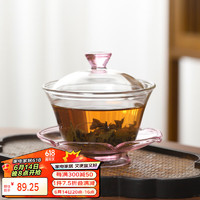 苏氏陶瓷 USHI CERAMICS功夫茶具盖碗泡茶器耐热加厚玻璃三才茶碗-粉