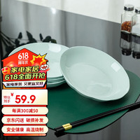 陶相惠 相惠盘子陶瓷家用深盘4个套装微波炉餐盘饭盘汤盘8英寸菜碟影青瓷盘子