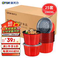 OTOR 新天力 天力（OTOR）一次性餐盒加厚红黑塑料打包盒带盖外卖便当盒汤碗圆碗1000ml*25
