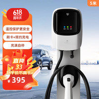 充精灵充电桩新能源7KW电动汽车家用充电器通用特斯拉比亚迪埃安五菱 指示灯 即充/刷卡 5米