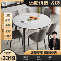 全友【迷瞪】DW1159清甜四季岩板可伸缩折叠餐桌椅组合客厅饭桌 黑白|岩板|功能圆餐桌B+餐椅灰*6