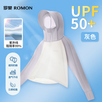 罗蒙男童防晒衣冰丝凉感儿童防晒服斗篷夏季2024女大童皮肤衣 灰色【男女同款】 UPF50+ 110