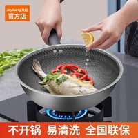 Joyoung 九阳 炒锅蜂窝不粘锅家用304不锈钢炒菜燃气灶电磁炉通用