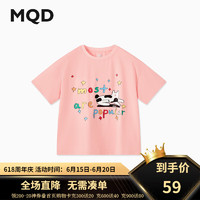 马骑顿（MQD）MQD童装女大童24夏甜美休闲趣味短袖T恤 粉红 130cm