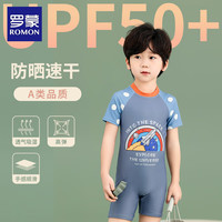 罗蒙儿童泳衣男童连体火箭夏季海边男宝游泳衣a类速干2岁3岁小童 泳衣套装-1221 110