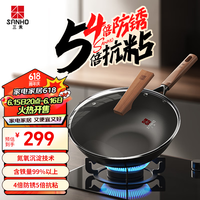 三禾铁锅32cm黑色平底
