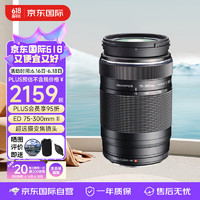 OLYMPUS 奥林巴斯 ED 75-300mm II F4.8-6.7 远摄变焦镜头 微单相机镜头 长焦镜头 75-300mm 二代