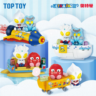 TOP TOY 奥特曼欢乐场景系列积木 搭火箭 多款可选