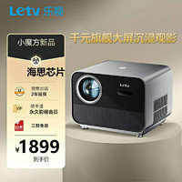 Letv 樂視 投影儀家用4K 海思352芯片 全封閉式光機 X201高配+影視會員