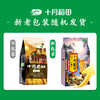 88VIP：SHI YUE DAO TIAN 十月稻田 小麦仁1kg