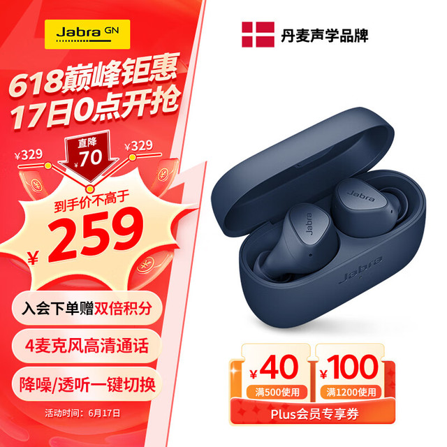Jabra 捷波朗 abra 捷波朗 Elite3 入耳式真无线降噪蓝牙耳机 海军蓝