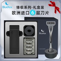 Bluetex 蓝宝丝 剃须刀进口锋刃男士手动刮胡刀刀头老式胡须刀稳手