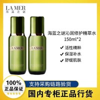 百亿补贴：LA MER 海蓝之谜 精粹水150ml*2瓶补水保湿修护精华液精华水