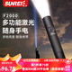 SUNREE 山力士 sunrei）F2000手电筒强光远射户外照明手电夜钓赶海防水手电筒