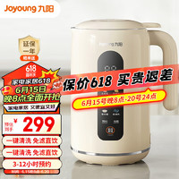 Joyoung 九阳 豆浆机家用破壁机1-3人破壁机DJ12X-D640 1.2L