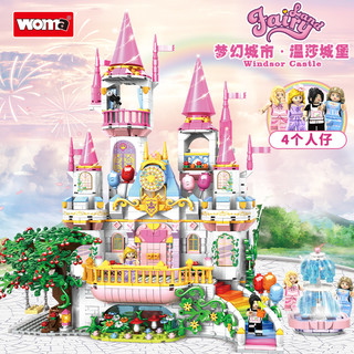 WOMA 公主梦幻城堡积木之温莎城堡兼容乐高女孩大型拼装积木模型女生玩具1614颗粒玩具618儿童玩具盒
