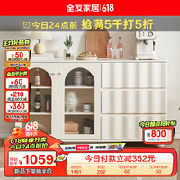 全友家居多功能备餐柜厨房碗筷收纳客厅储物斗柜餐边柜一体靠墙600625 【米白】备餐柜