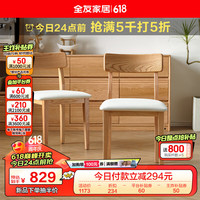 全友家居折叠餐桌客厅纯实木饭桌小户型家用方桌餐厅吃饭桌子DW8068A 软包餐椅A1(1包2把)