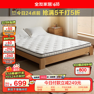 全友家居床垫1.8x2米天然椰棕护脊偏硬薄床垫家用榻榻米床垫子117058 1.8*2米床垫 | 厚度8cm