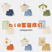 cutepanda's 咔咔熊猫 套装福利合集婴儿休闲短袖短裤套装夏装男童女宝宝两件套