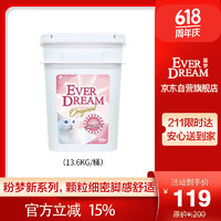 Ever Dream 蓝梦 天然钠基矿砂 粉梦系列 细猫砂 脚感细腻快速结团  30磅 13.6kg