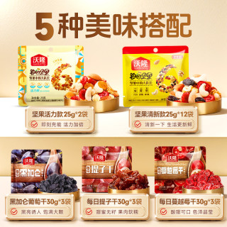 沃隆 坚果干果炒货零食大礼包 620g/盒每日果礼升级 买一送一