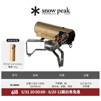 snow peak 雪峰 野餐炉具 户外折叠便携式气罐卡式炉瓦斯炉 GS-600KH 卡其色