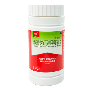  碳酸钙咀嚼片 0.125g*120片/盒 1盒装