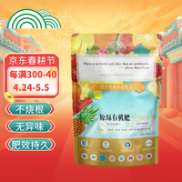 原绿有机肥 果树有机肥料 1000g 花果树盆栽葡萄百香果底肥通用蚯蚓粪营养土