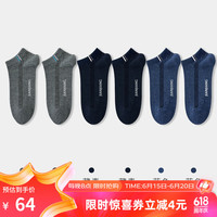 健将袜子男士透气短袜商务白色短款船袜袜子夏季男薄款棉袜 深灰*2+藏青*2+蓝色*2 均码