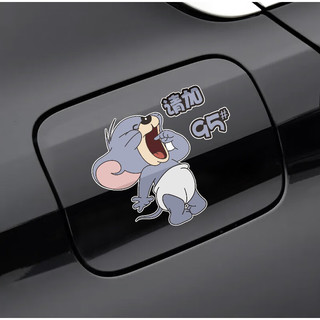 HEXINYUAN汽车充电口油箱盖提示车贴个性创意猫和老鼠加92加95加油盖贴车身 小老鼠油枪【92#】一个
