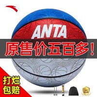 ANTA 安踏 篮球成年人正版7号PU手感室内外训练比赛水泥地小学生篮球