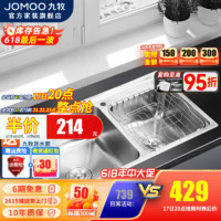 JOMOO 九牧 厨房水槽双槽304不锈钢厨房水槽套餐加厚洗菜盆洗碗池 06214裸槽（不含龙头）