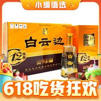 白云边 12年 陈酿 42%vol 兼香型白酒 450ml*6瓶 整箱装