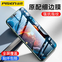 PISEN 品胜 iPhone11钢化膜苹果11ProMax无边膜11Pro全屏高清膜抗蓝光