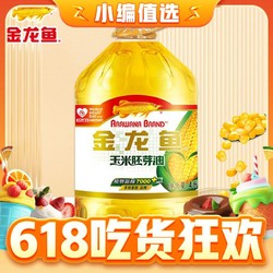 金龙鱼 玉米胚芽油 4L/桶