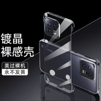  STRYFER/斯得弗 透明无边框 手机壳