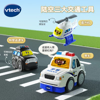 vtech 伟易达 tech 伟易达 神奇轨道车系列 儿童玩具