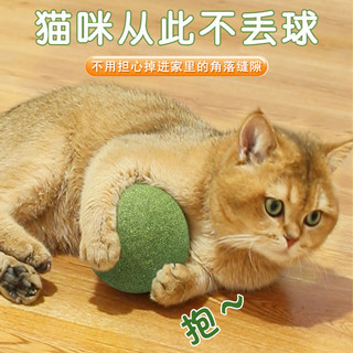 小古世 猫薄荷球超大磨牙洁齿化毛球自嗨解闷神器猫玩具耐咬逗猫棒猫用品